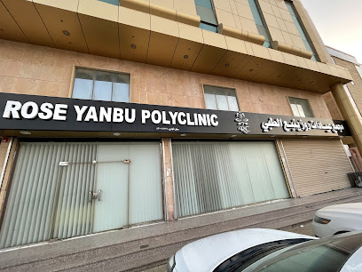 مجمع روز ينبع الطبي - Yanbu - +966 58 318 2937