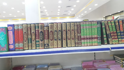 Bawazir Library - Khamis Mushait - +966 54 230 5426