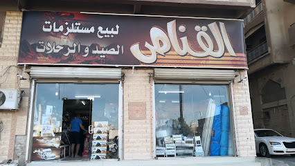 القناص للوازم الرحلات والصيد - Al Wajh - +966 50 929 0160