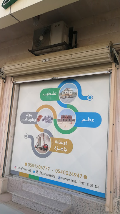 معالم للمقاولات - Saudi Arabia|Al Madinah Al Munawwarah 42364|بكر بن الشداخ، مذينب،|CMPJ+46X