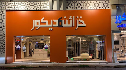 خزائن&ديكور - Jeddah - +966 12 261 4111