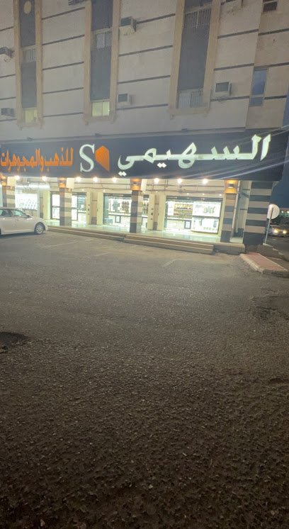 مجوهرات بن شيخ Bin Shiekh For Jewelery - Saudi Arabia|Almajaridah 63981|Al Rawdah|4WJC+RFC