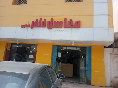 Rukn Sulaimaiya Laundry - Riyadh -