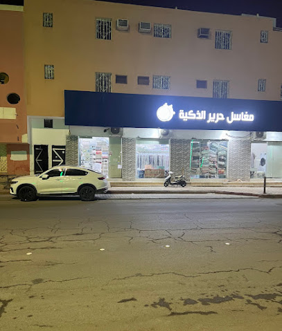 مغاسل حرير الذكية - Al Hayathem - +966 55 637 9808