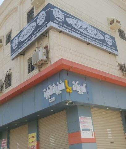 مكتب المحامي إبراهيم محمد يحيى عطيف - Jazan - +966 50 424 9584