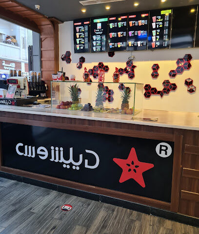 عصيرات ديليشوس 5 Delicious - Al Madinah Al Munawwarah -