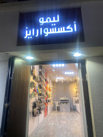 ليمو اكسسوارات - Saudi Arabia|Al Madinah Al Munawwarah|قباء،|FJ65+857