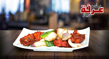 ARAFA DARBAR RESTAURANT,NAQRA - Hail - +966 53 670 0566