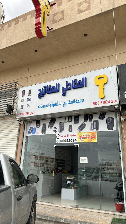 مفاتيح المقاطي - Saudi Arabia|Dammam 32324|Al Fursan|حي
