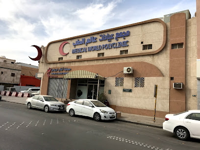 Medical World Polyclinic - Riyadh - +966 11 473 1313