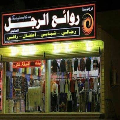 Masterpieces man - Badr -