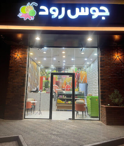 عصاير طازجة الاصالة - Ad Darb - +966 50 014 1136