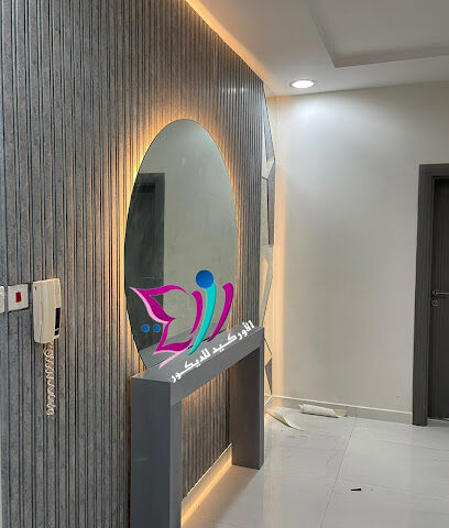 شركة الاوركيد للديكور - Unayzah - +966 55 707 0810