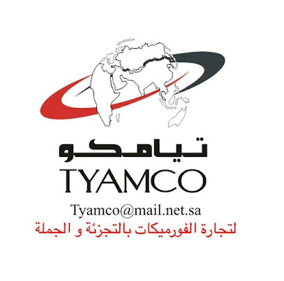 شركة تيامكو لأصحابها طارق المصري وياسين خان للإستيراد والتصنيع المحدوده . - Rabigh - +966 54 806 6111