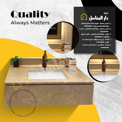 دار المغاسل - Khamis Mushait - +966 17 223 3313