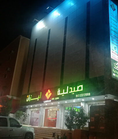 مركز ليزران خميس مشيط - Khamis Mushait - +966 53 763 1000