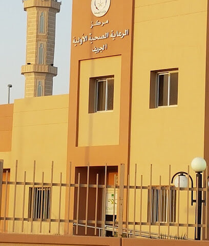 مركز صحي الجريف - Ar Rass - +966 16 333 5472