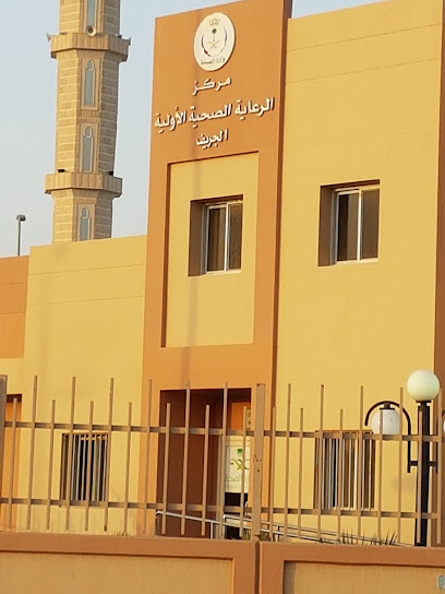 مركز صحي الجريف - Saudi Arabia|Ar Rass|Uthman Ibn Affan Road