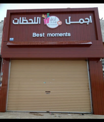 اجمل اللحظات Best Moments - Ad Darb - +966 55 014 7870