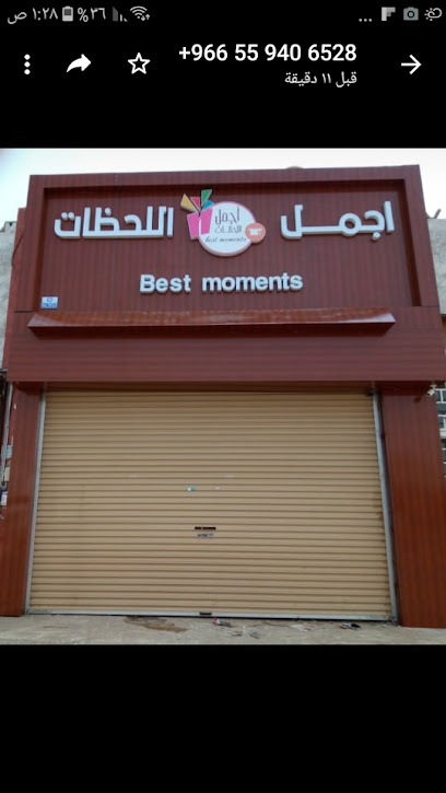 اجمل اللحظات Best Moments - Saudi Arabia|Ad Darb|ابو السداد،|P6FV+M4G