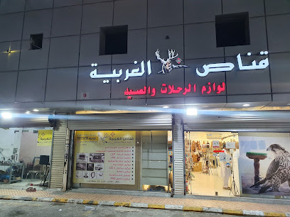 قناص الغربية - Taif - +966 56 104 6190