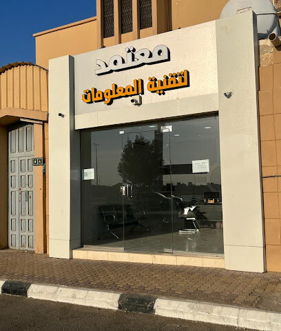 معتمد لتقنيه المعلومات - Ar Rass - +966 55 356 8367