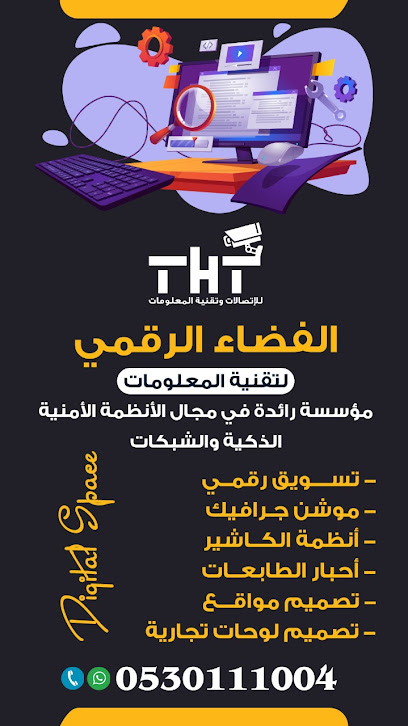 الفضاء الرقمي الوجه - Saudi Arabia|Al Wajh 48721|حي العزيزية -شارع العباس بن المطلب- بجوار مدرسة الامام ابي حنيفة