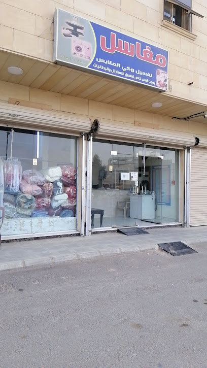 مغاسل - Saudi Arabia|Buraydah 52347|3649 طريق خضيراء،|6666 وهطان،