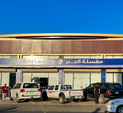 Aljabr Laundry - Hail - +966 11 231 3125