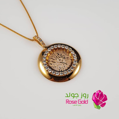 مجوهرات روز جولد ذهب و الماس - Dammam - +966 54 675 0444