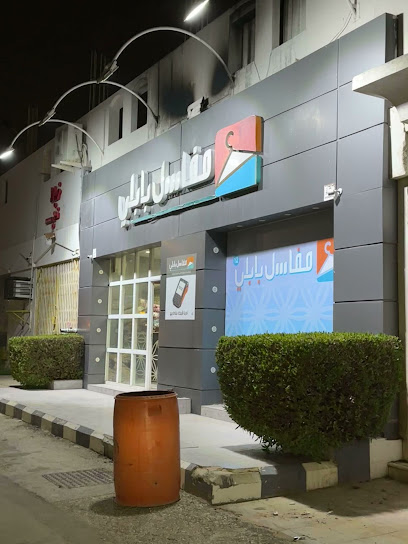 مغاسل بابلي حي المنتزة - Saudi Arabia|Buraydah 52381|Al Muntazah|Prince Faisal Ibn Mishaal Ibn Saud Rd