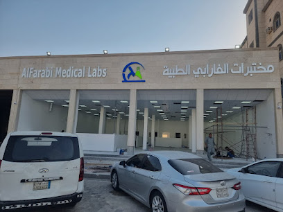 مختبرات الفارابي الطبية | AlFarabi Medical Laboratories - Khafji - +966 55 197 7300