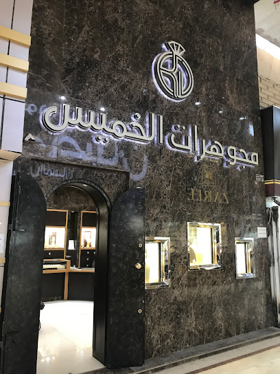 مجوهرات الخميس أسواق طيبة - Riyadh 12261