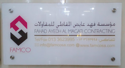 FAHAD AYEDH AL MAGATI CONTRACTING EST - Al Jubail - +966 55 627 0883