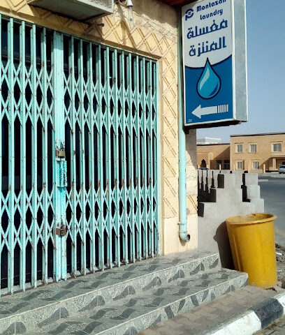 Montazah Laundry - Ar Rass -
