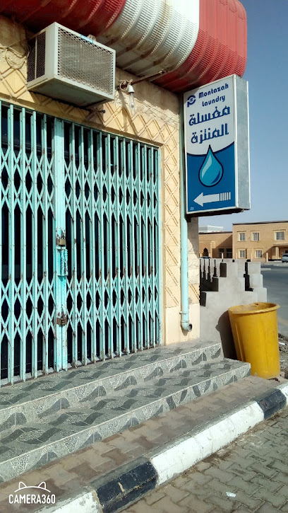 Montazah Laundry - Saudi Arabia|Ar Rass 58876|King Khalid|VFJP+WJ4