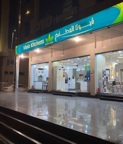 معرض فيولا للمطابخ - Taif - +966 56 257 0690