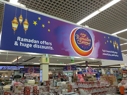 LuLu Hypermarket - Amir Fawaz - Jeddah - +966 12 623 3334