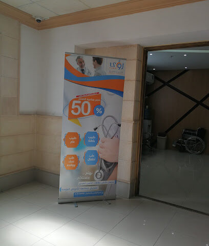 Ruaa Medical Center - Al Khobar -