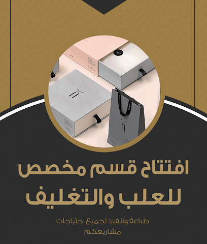 مطابع محترف - Hail - +966 55 316 8271