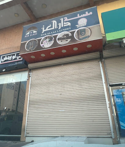 مغسلة دار العز - Dammam - +966 56 430 0868
