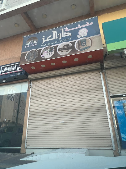 مغسلة دار العز - Saudi Arabia|Dammam 32233|617