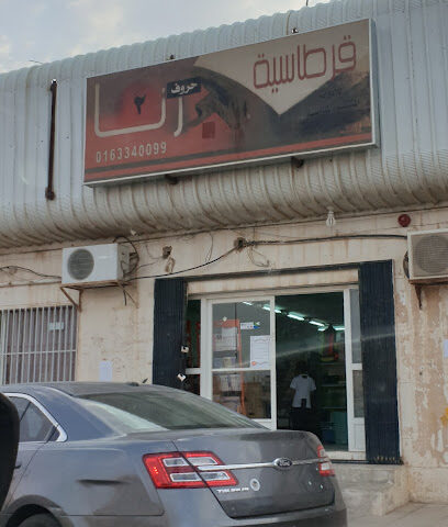 Tip Library - Riyadh Al Khabra - +966 50 202 9030