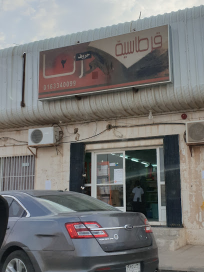 Tip Library - Saudi Arabia|Riyadh Al Khabra 52722|Al Nahdah|3H24+G65