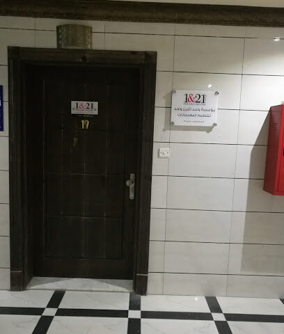 مؤسسه 21&1للتسويق وتنظيم المهرجانات - Jeddah - +966 12 275 0957