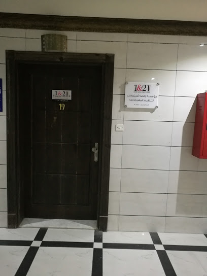 مؤسسه 21&1للتسويق وتنظيم المهرجانات - Saudi Arabia|Jeddah 23442|9046