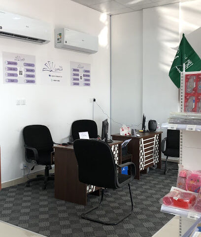 ملزمة الجوهري - Taif - +966 58 011 2082