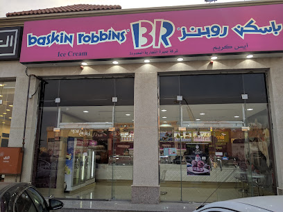 Baskin Robbins - Khafji -