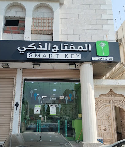 المفتاح الذكي - Mecca - +966 55 271 5155