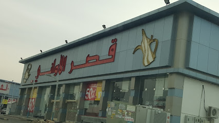Qasr Alawani - Abha - +966 55 526 0533
